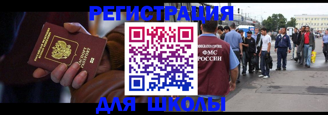 купить прописку в Адыгейске