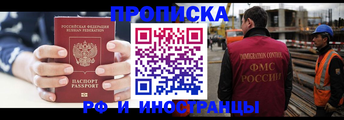 временная регистрация 2025 в Адыгейске