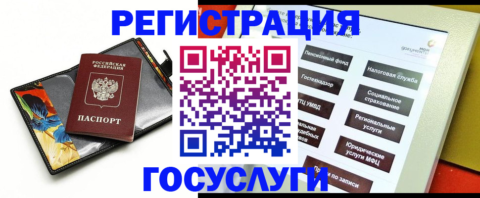 прописка для школы в Адыгейске