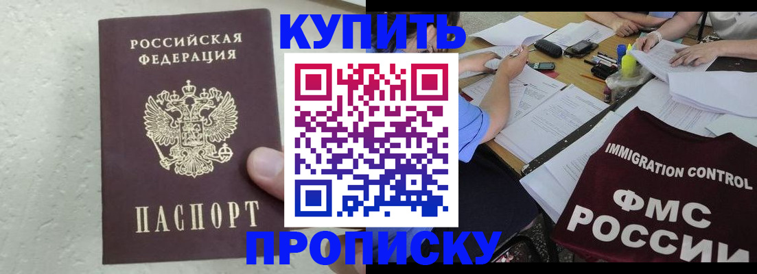 временная регистрация поиск в Адыгейске