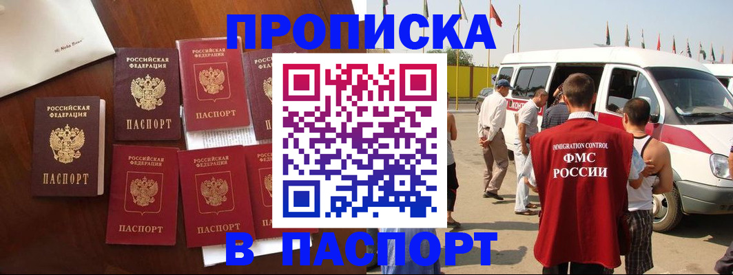 временная регистрация для всех в Адыгейске